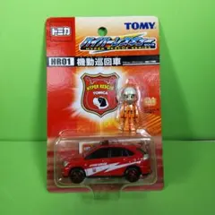 トミカ ハイパーレスキュー HR01 機動巡回車 プラキッズ付