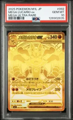PSA10 ルカリオVstar SAR ルカリオvstar sar psa10 - メルカリ