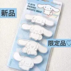【新品】限定品♡訳あり　シナモロールクッキー型のサムネイル