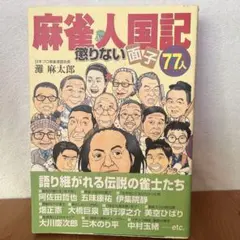 2026年最新】灘猛特訓の人気アイテム - メルカリ