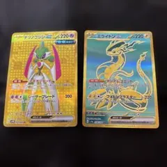 ミライドンex UR テツノブジンex UR2枚セット