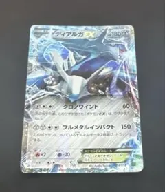 ⭐️神イラスト⭐️ ポケモンカード ディアルガEX XY 超希少