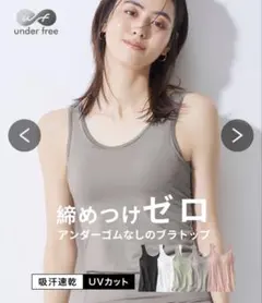 ニッセン　アンダーフリー　吸汗速乾ブラトップタンクトップ（UVカット）　4L