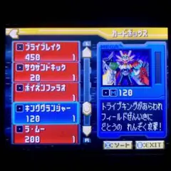 流星のロックマン2 ベルセルク×シノビ