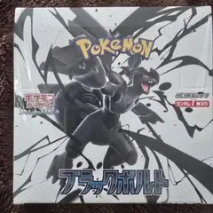 ポケモンカード ブラックボルト シュリンク付き　1BOX