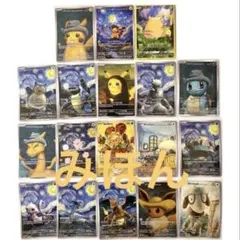 ポケモンカード 海外限定・ゴッホ展 3枚セット 【星月夜】 - メルカリ