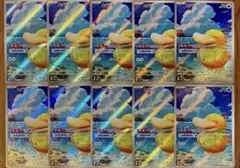 ポケモンカード コダック AR 20枚セット 199/193 Psyduck - メルカリ