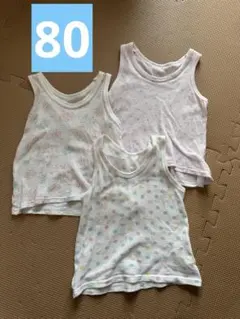 タンクトップ 3枚セット 80センチ　女の子　保育園　西松屋
