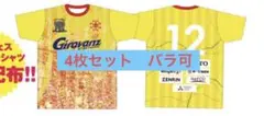 Giravanz 応援Tシャツ 12番