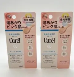Curél ピンク肌 化粧下地 SPF24