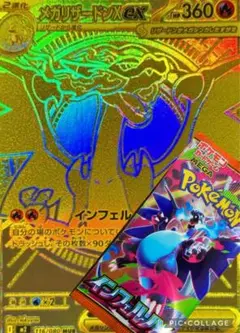 インフェルノX 激アツパック 1パック