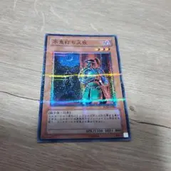 遊戯王 不意打ち又佐 ノーマルパラレル PC