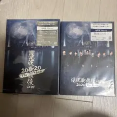 【新品未開封】滝沢歌舞伎ZERO 2020 The Movie 2枚組