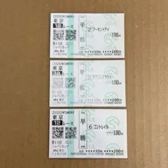 2026年最新】コントレイル 馬券の人気アイテム - メルカリ