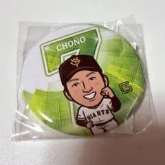 読売ジャイアンツ 長野久義 ガチャガチャ缶バッジ