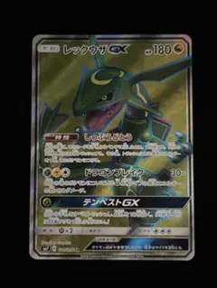 2026年最新】レックウザgx sr sm7 裂空のカリスマ 101/096の人気