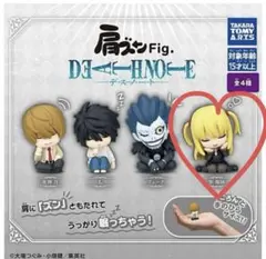 肩ズンFig.　デスノート　弥海砂　ミサミサ　DEATH NOTE