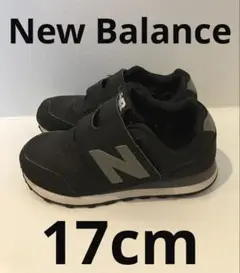 New Balance キッズスニーカー17cm