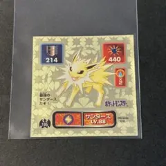 ポケモン 最強シール烈伝 サンダー ゴールド アマダ レア裏黄 - メルカリ