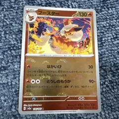 ポケモンカード 4枚セット