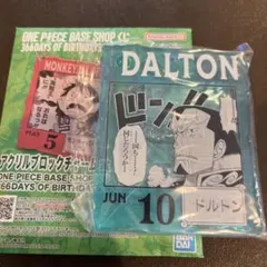 ワンピースベースショップ くじ アクリルブロックチャーム ドルトン
