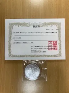 ウィーン銀貨 1オンス 2023年 純銀 保証書付 - メルカリ
