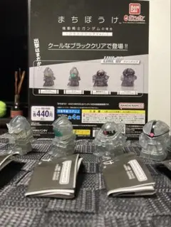 まちぼうけ　ガンダムの場合　ブラッククリアVerコンプセット　セブンイレブン限定