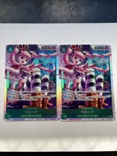 ペローナ【SR】OP14-033 2枚セット