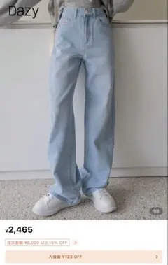 Dazy SHEIN ストレートデニム　ライトブルー