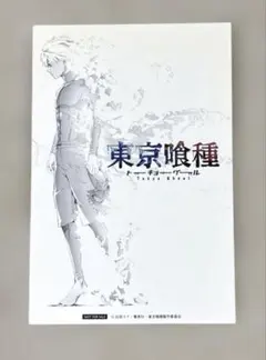東京喰種トーキョーグール & ダイヤのA B2ポスター - メルカリ