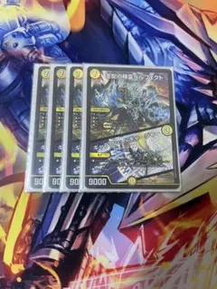 最安値 ペルフェクト 4枚 ペルフェクト 4枚 ペルフェクト 4枚 ペルフェクト 4枚