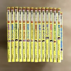 歴史漫画サバイバルシリーズ 全巻セット 14巻 日本の歴史 学習 1