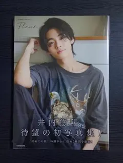 2026年最新】井内悠陽の人気アイテム - メルカリ