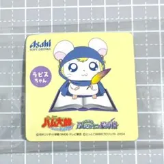 とっとこハム太郎 マグネット ラピスちゃん 비매품 平成 레트로 当時物