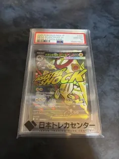 PSA10 ピカチュウex RR MEGAドリームex 044/193 - メルカリ
