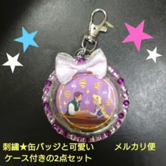 ディズニー刺繍 缶バッジとケース付き