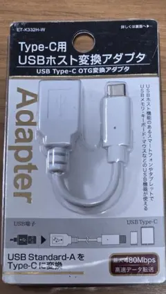 USB Type-C to USB Standard-A Adapter