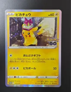 ピカチュウ：Pokémon GO カードファイルセット PROMO S-Pプロモ