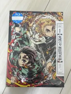 鬼滅の刃 無限列車編 完全生産限定版