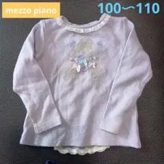 メゾピアノ フリル 長袖 ニット セーター 110