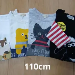 110cm　ロンT　動物柄　４枚セット　まとめ売り