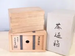 未使用 茶道具 桐木地 茶通箱 木製黒塗 金彩蒔絵棗 大津袋 茶入 仕覆付 元箱 未使用 茶道具 桐木地 茶通箱 木製黒塗 金彩蒔絵棗 大津袋