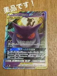 2026年最新】ミミッキュgx rrの人気アイテム - メルカリ