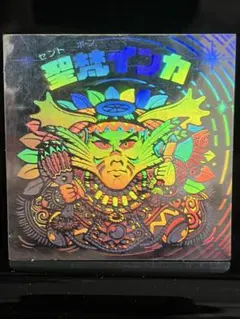 ビックリマン 聖梵インカ 並上 - メルカリ