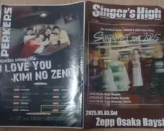 パーカーズ シンガーズハイリーフレット