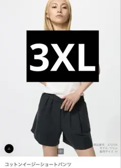 ❣️即購入OK❣️ユニクロ ショートパンツ 綿100 3XL 美品