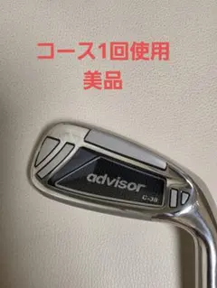advisor アドバイザー C-38 チッパー オリジナルスチールシャフトのサムネイル