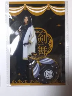 ミュージカル刀剣乱舞　目出度歌誉花舞　十周年祝賀祭　アクスタ　シブツタ　南海