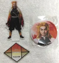 舞台 鬼滅の刃 キメステ 絆 煉獄杏寿郎 アクスタ 缶バッジ