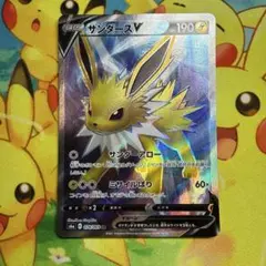 2026年最新】サンダースv srの人気アイテム - メルカリ